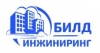 Билд Инжиниринг